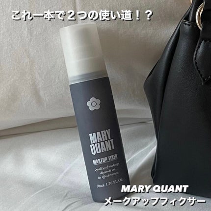 メークアップ フィクサー/MARY QUANT/フィックスミストを使ったクチコミ(1枚目)