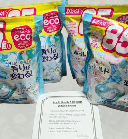 Rika@相互 on LIPS 「ボールド様の、ジェルボール大感謝祭の当選品で、【ボールドジェル..」(1枚目)