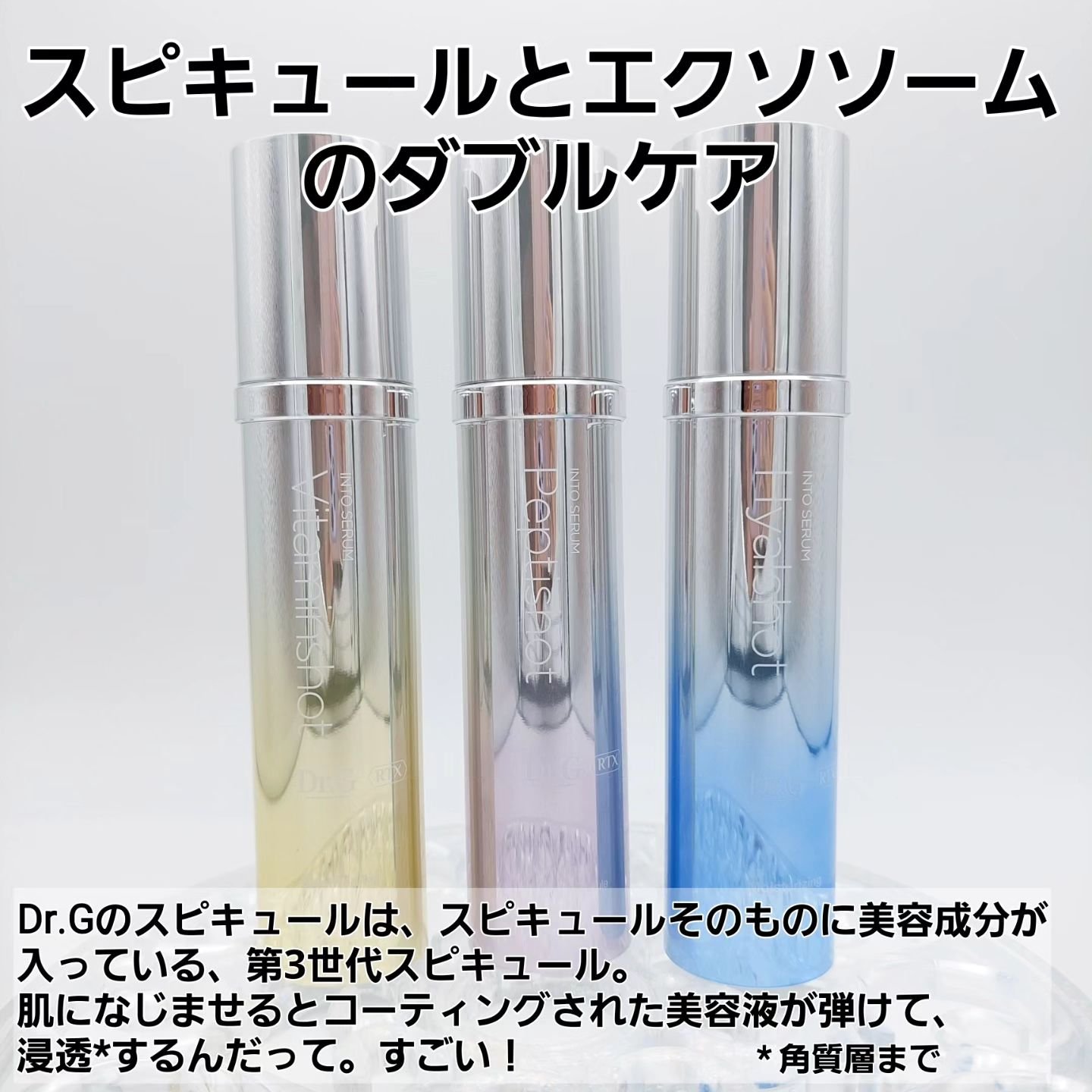 RTXセラム ビタミンショット/Dr.G/美容液を使ったクチコミ（2枚目）