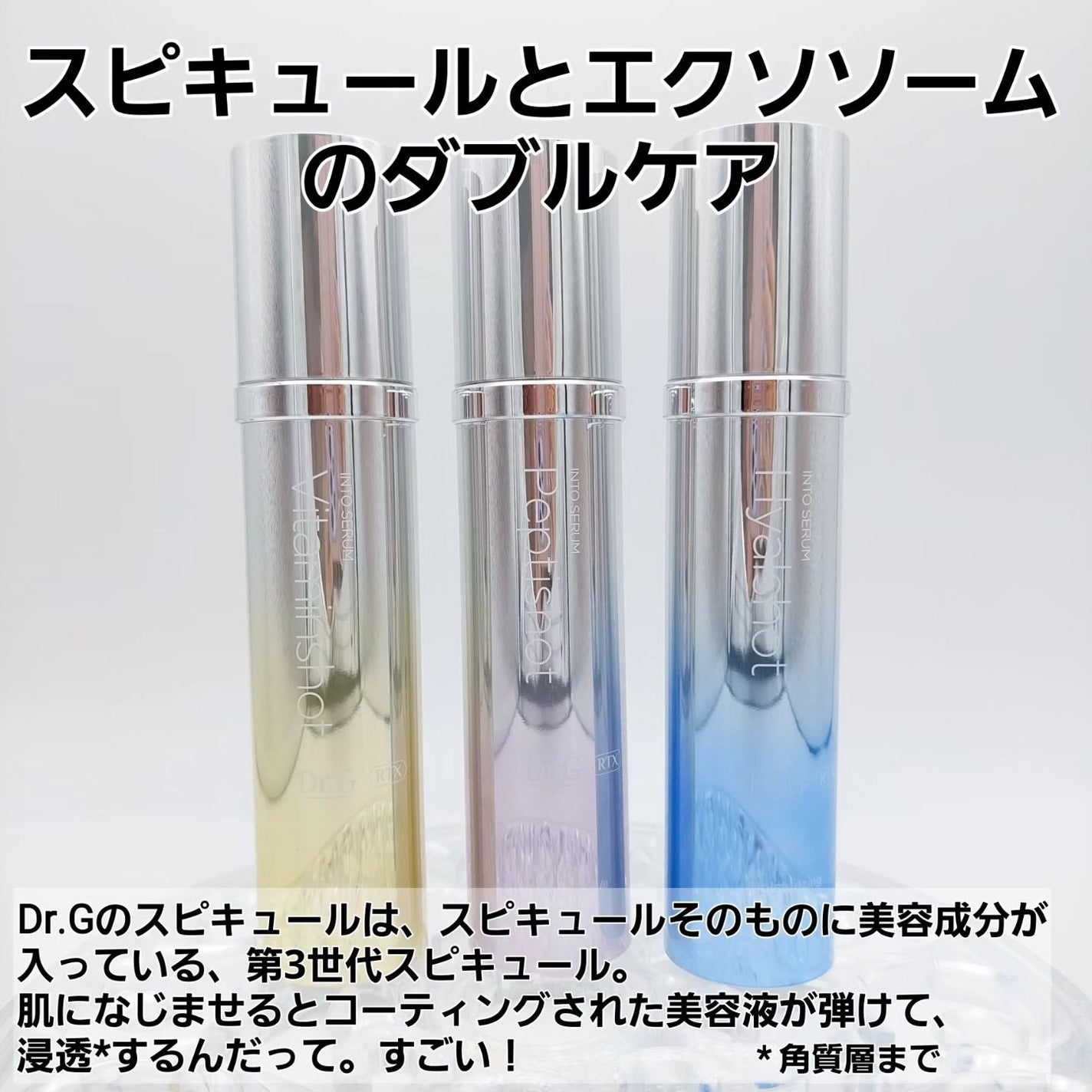 RTXセラム ビタミンショット/Dr.G/美容液を使ったクチコミ(2枚目)