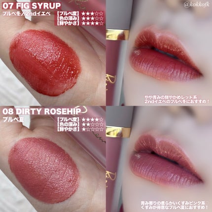 センシュアルフィックスティント/Ririmew/リップティントを使ったクチコミ(3枚目)