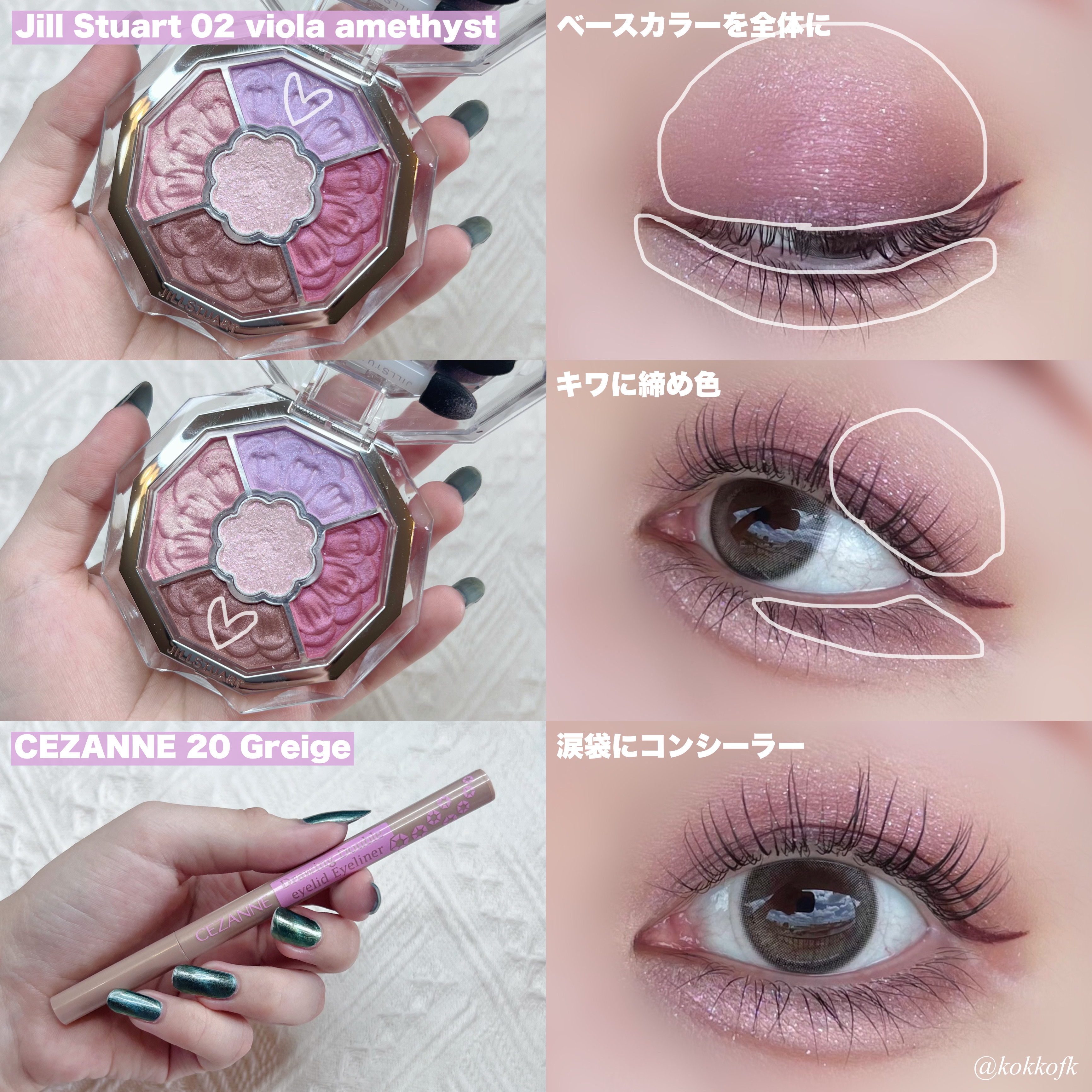 描くふたえアイライナー/CEZANNE/リキッドアイライナーを使ったクチコミ（3枚目）