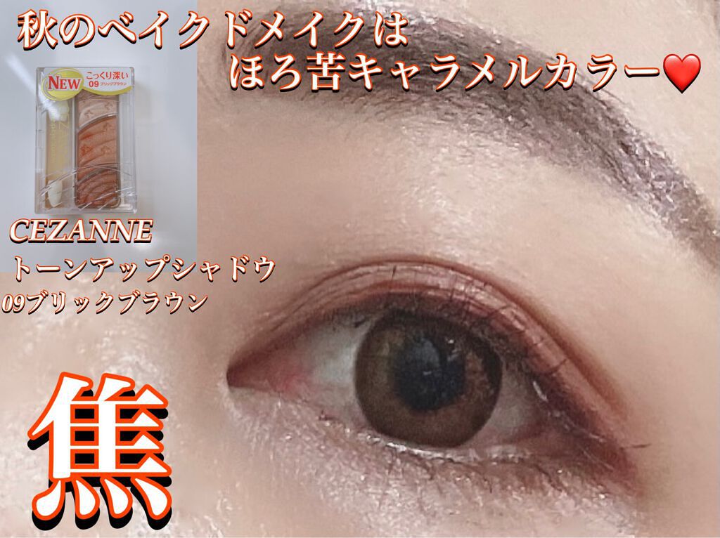トーンアップアイシャドウ/CEZANNE/アイシャドウパレットを使ったクチコミ(1枚目)
