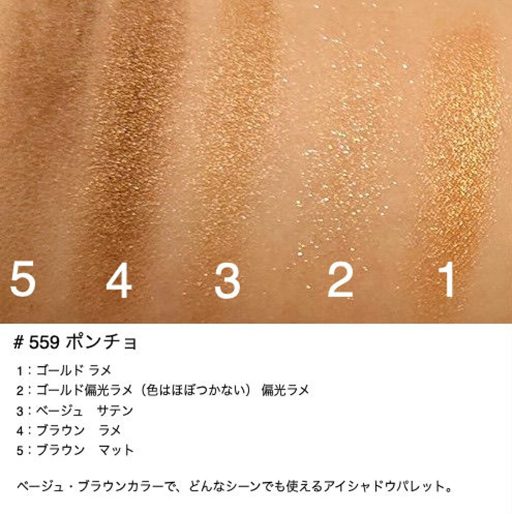 【旧】サンク クルール クチュール/Dior/アイシャドウパレットを使ったクチコミ(3枚目)