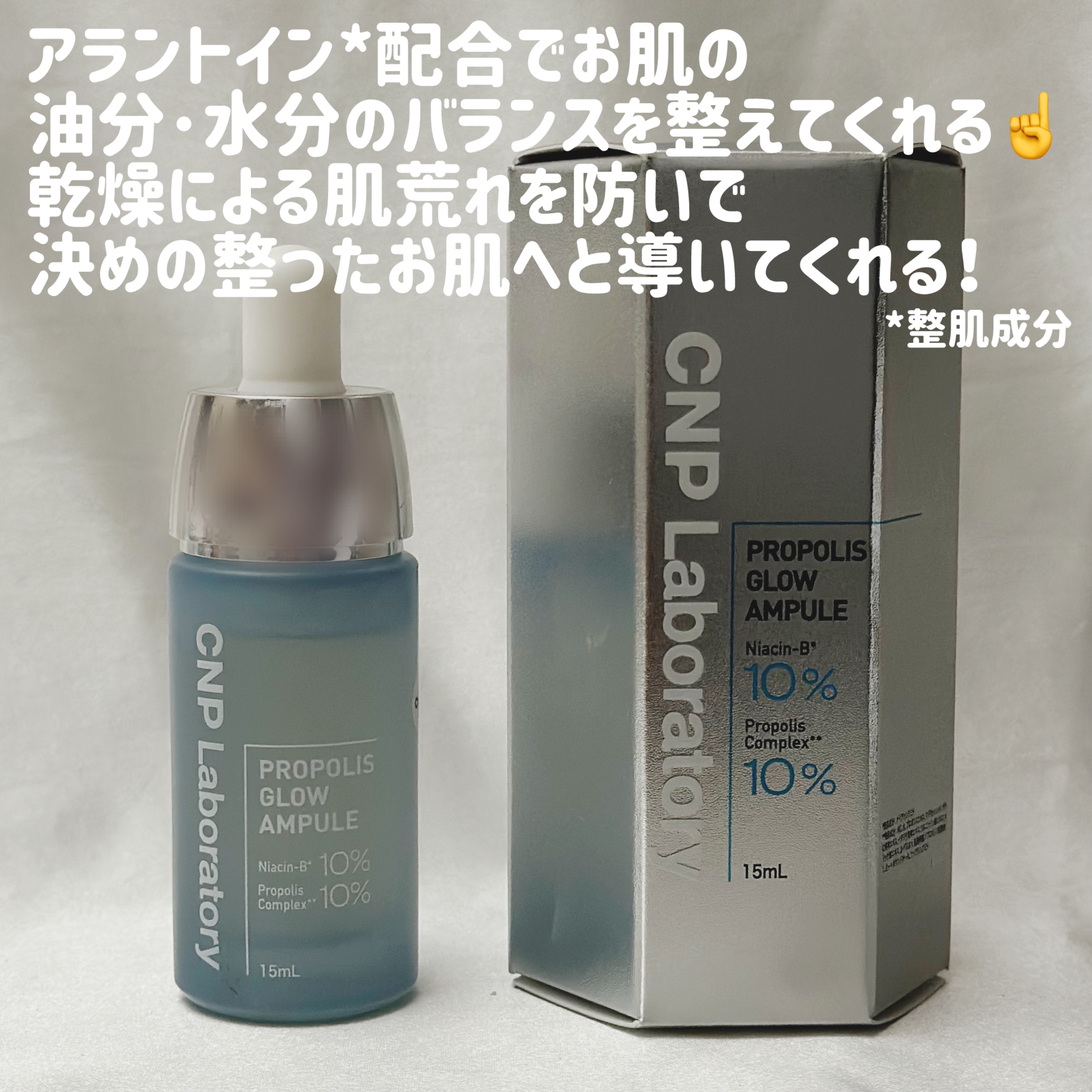 CNP プロ P G セラム/CNP Laboratory/美容液を使ったクチコミ（2枚目）