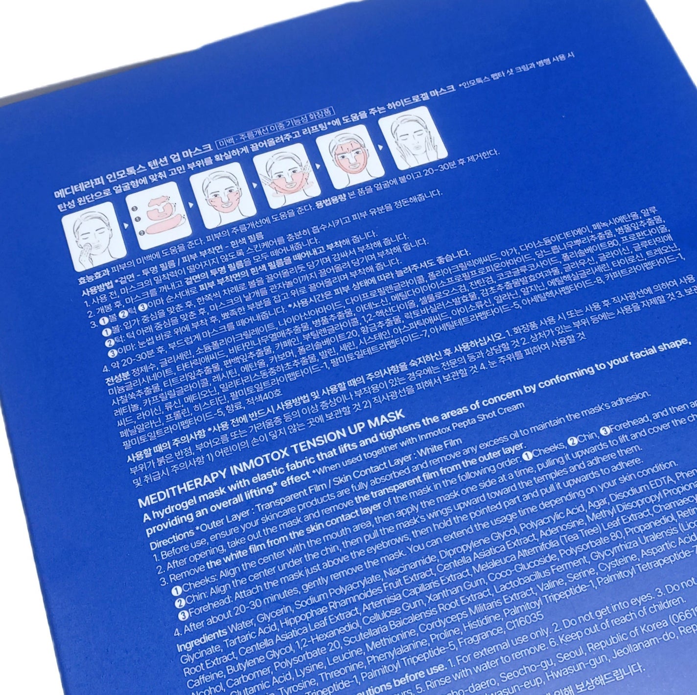 インモトックステンションアップマスク/MEDITHERAPY/シートマスク・パックを使ったクチコミ(2枚目)