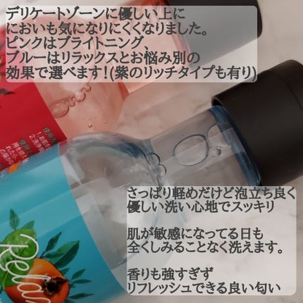 プレミッシュ ソープ リラックス/PREMISH/デリケートゾーンケアを使ったクチコミ(2枚目)