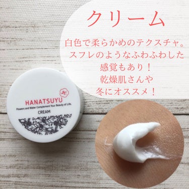 化粧水/HANATSUYU/化粧水を使ったクチコミ（9枚目）