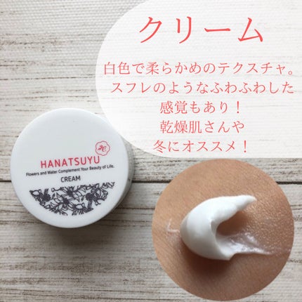 化粧水/HANATSUYU/化粧水を使ったクチコミ(9枚目)