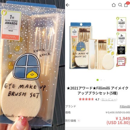 fillimilli アイメイクブラシセット/fillimilli/メイクブラシを使ったクチコミ(8枚目)