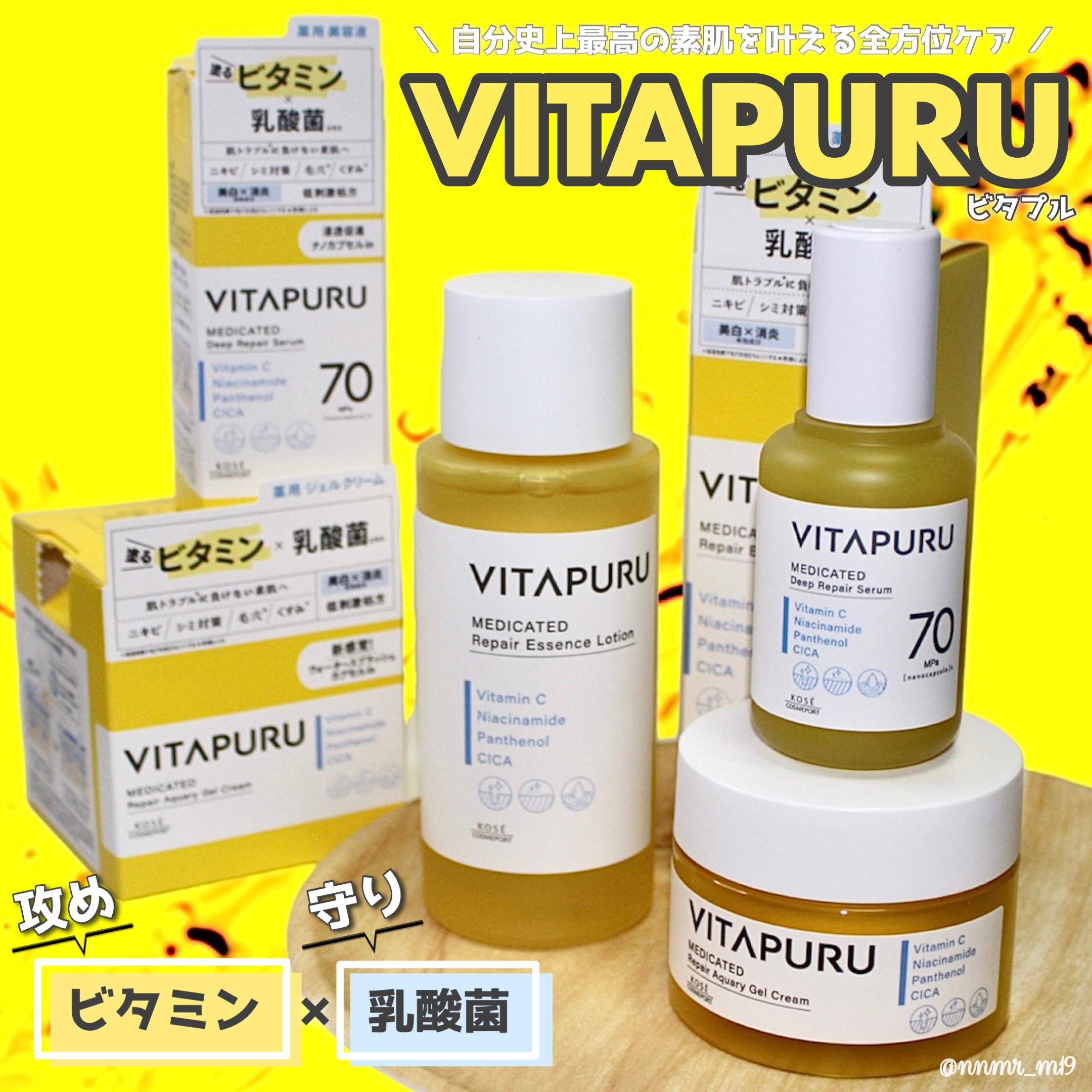  ビタプル リペア エッセンスローション/VITAPURU/化粧水を使ったクチコミ（1枚目）