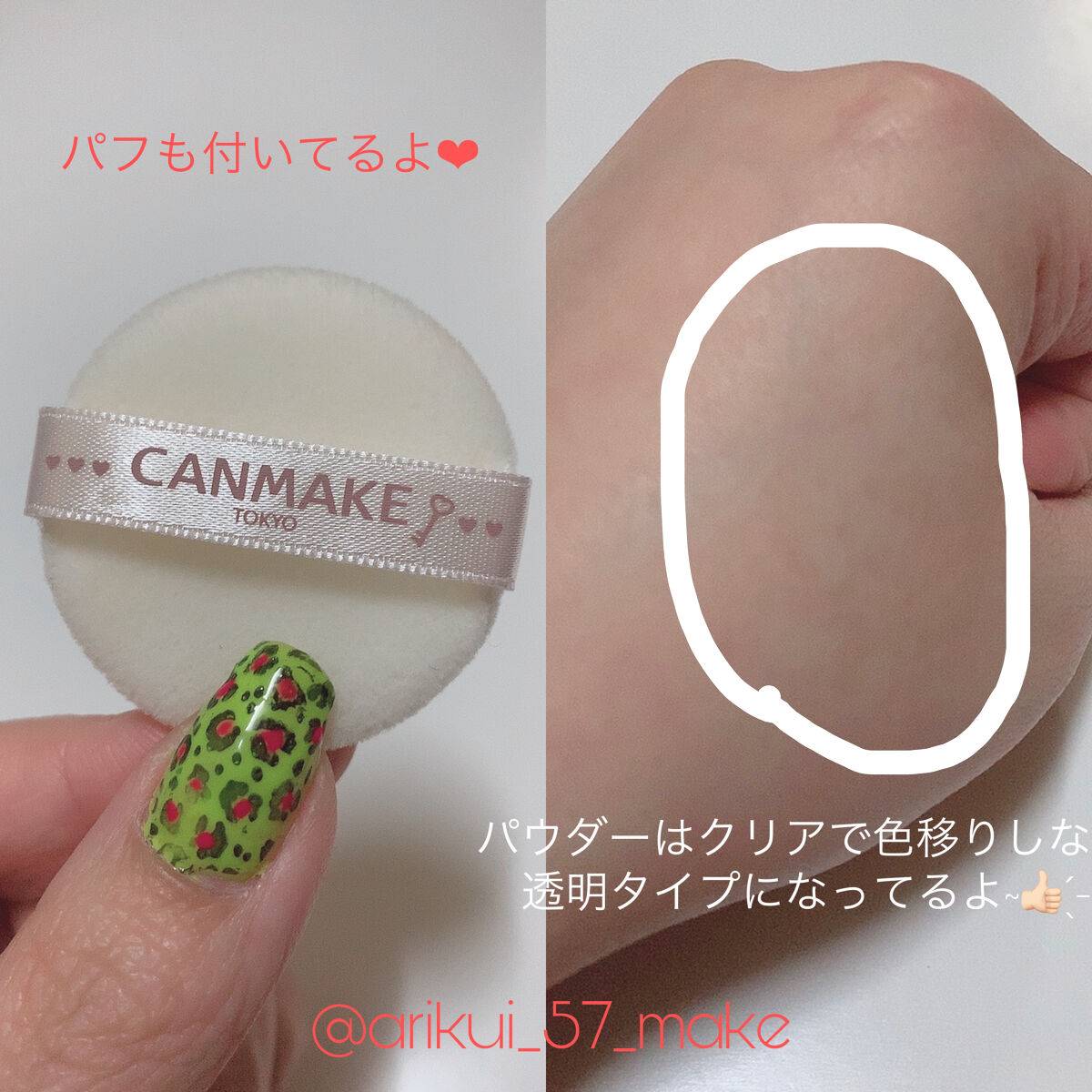 マーメイドスキンジェルUV/キャンメイク/日焼け止めジェルを使ったクチコミ（3枚目）