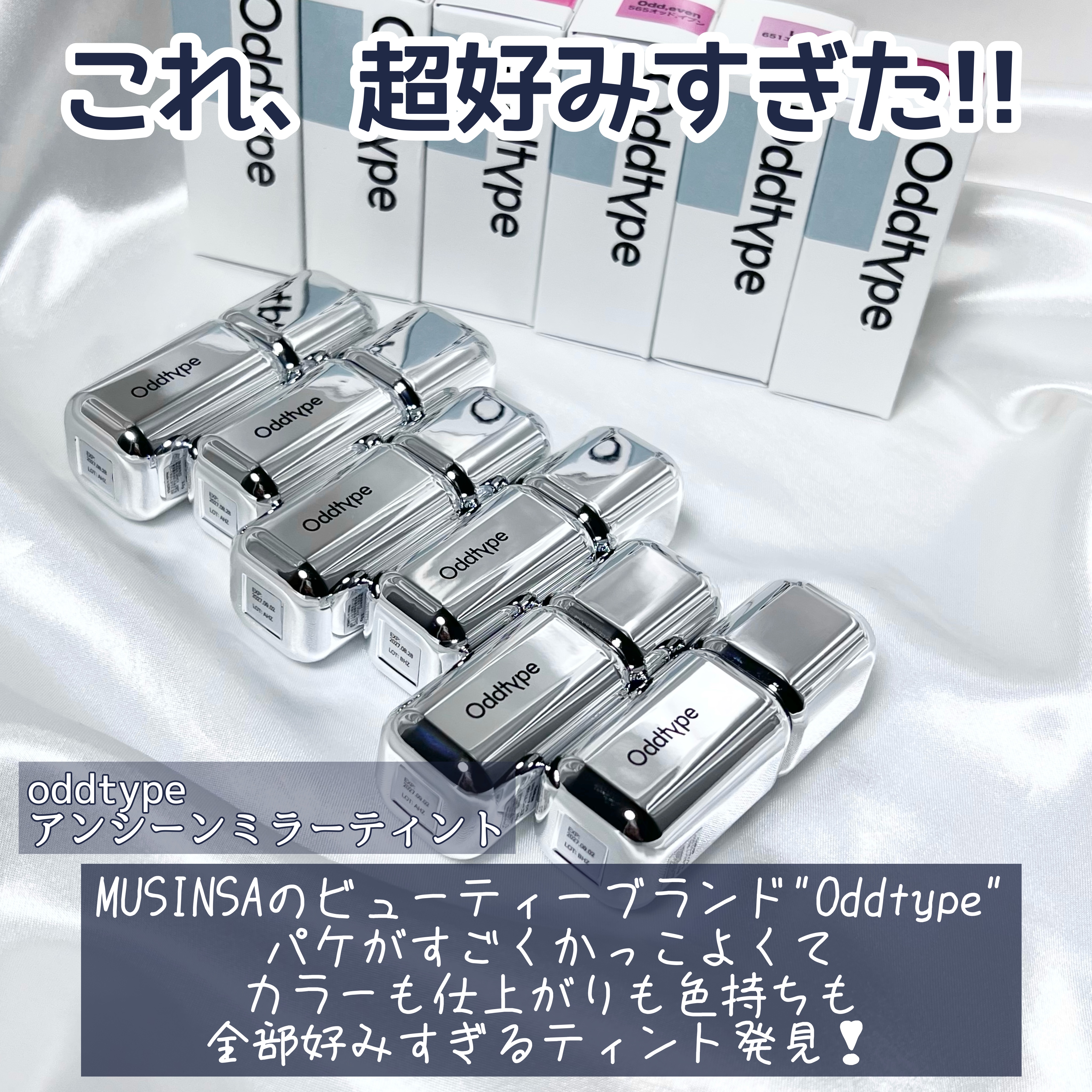 アンシーン ミラーティント/Oddtype/リップティントを使ったクチコミ（2枚目）