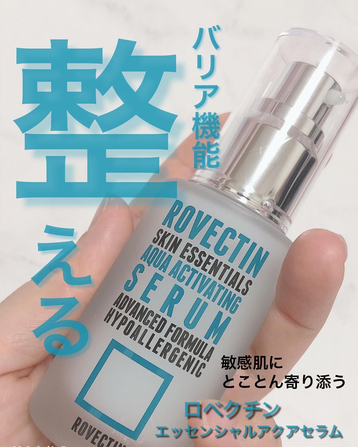 エッセンシャル アクアセラム/ロベクチン/美容液を使ったクチコミ(1枚目)