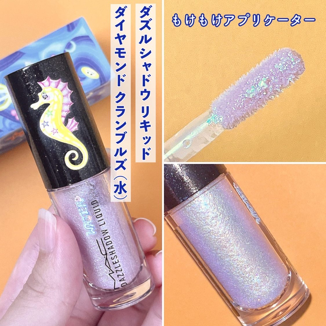 ミネラライズ スキンフィニッシュ（アストロシャイン コレクション）/M・A・C/パウダーハイライトを使ったクチコミ（3枚目）