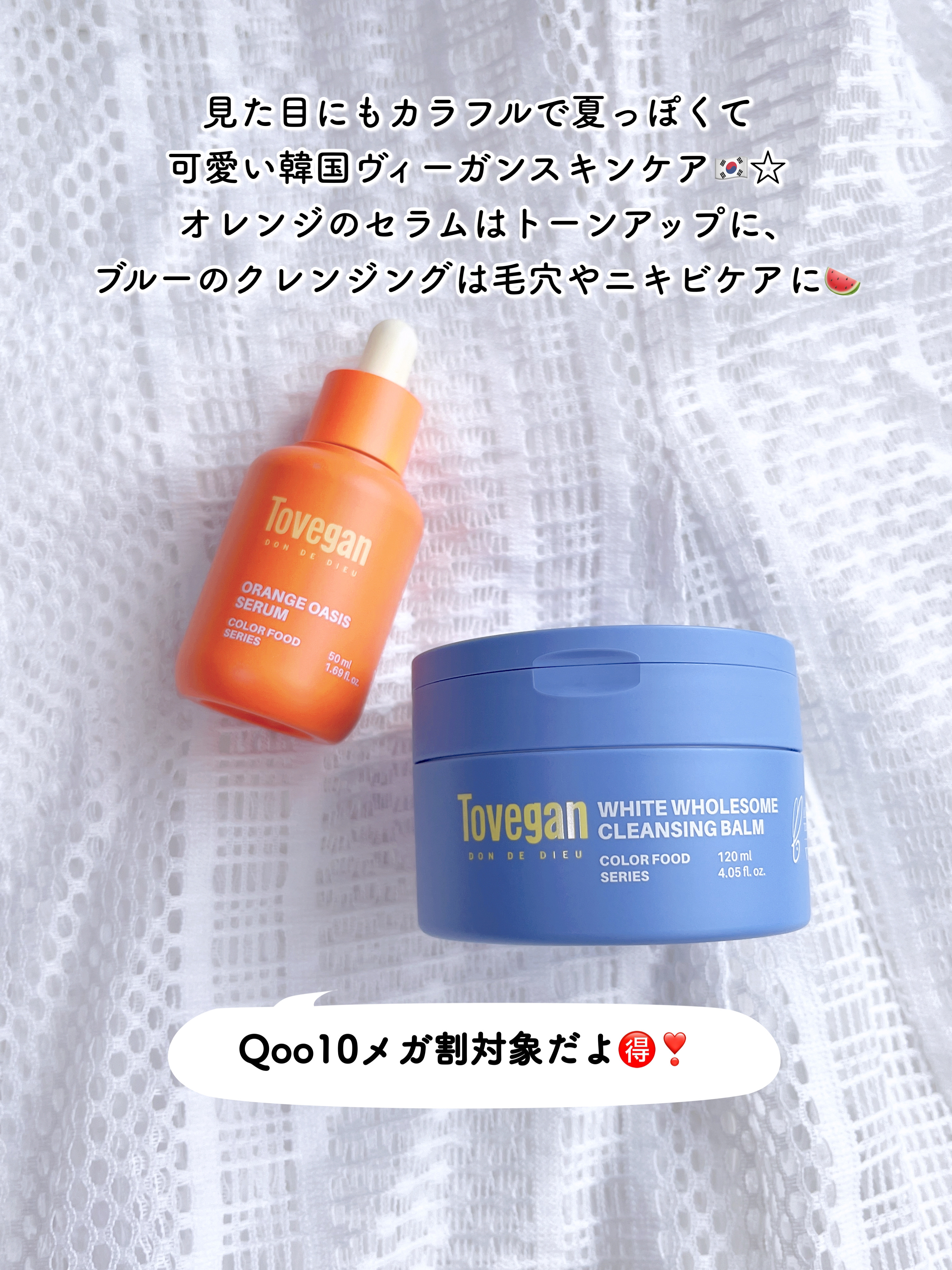 カラーフードシリーズホワイトホールサムクレンジングバーム/Tovegan/クレンジングバームを使ったクチコミ（2枚目）