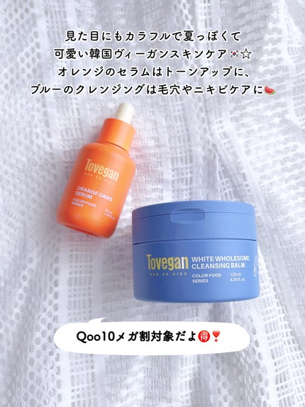 カラーフードシリーズホワイトホールサムクレンジングバーム/Tovegan/クレンジングバームを使ったクチコミ(2枚目)