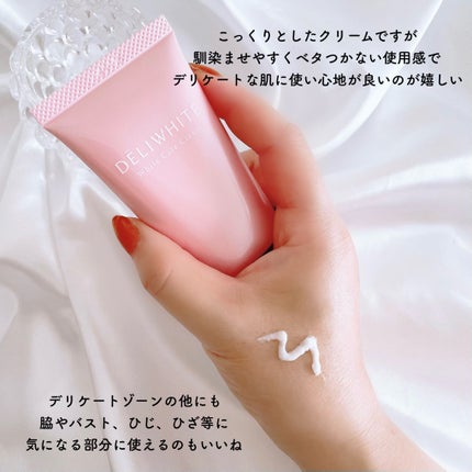 薬用ホワイトケアクリーム/DELIWHITE/デリケートゾーンケアを使ったクチコミ(3枚目)