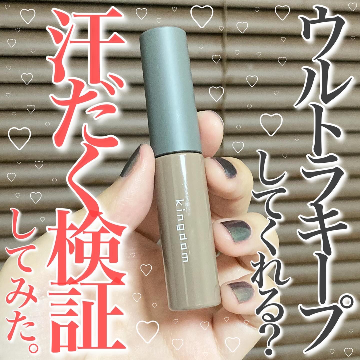 パウダリーリキッドアイブロウ ウルトラキープ		 アッシュグレー/キングダム/リキッドアイブロウを使ったクチコミ（1枚目）