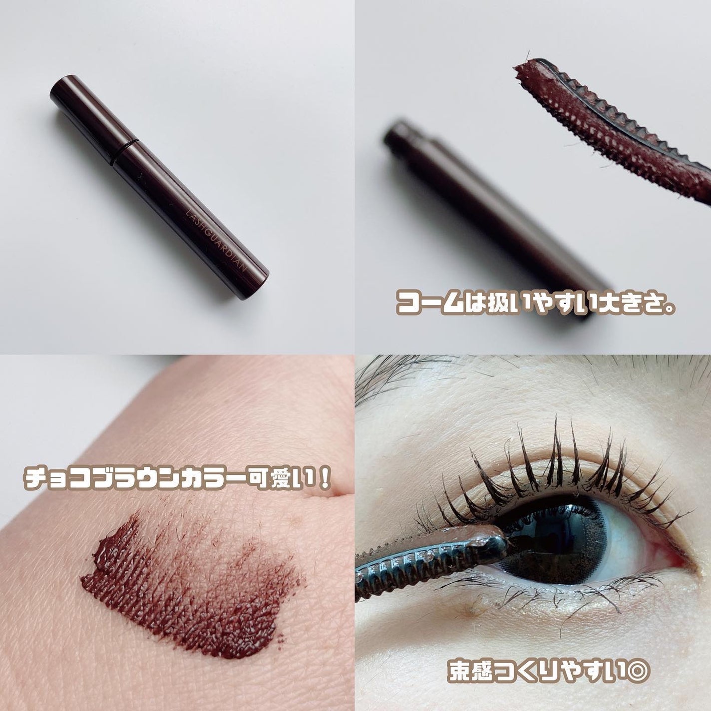 ラッシュガーディアン アングラヴィティマスカラ/LASHGUARDIAN/マスカラを使ったクチコミ(2枚目)