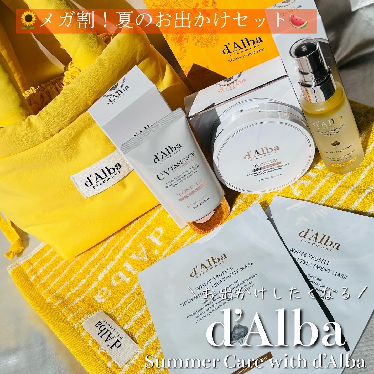 ダルバ ホワイトトリュフファーストスプレーセラム/ダルバ/ミスト状化粧水を使ったクチコミ(1枚目)