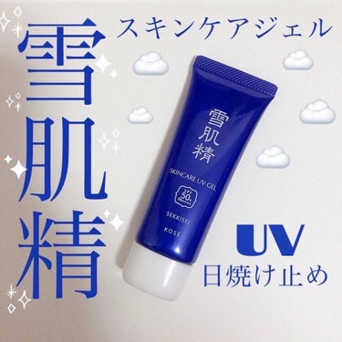 ホワイト UV ジェル/雪肌精/日焼け止め・UVケアを使ったクチコミ（1枚目）