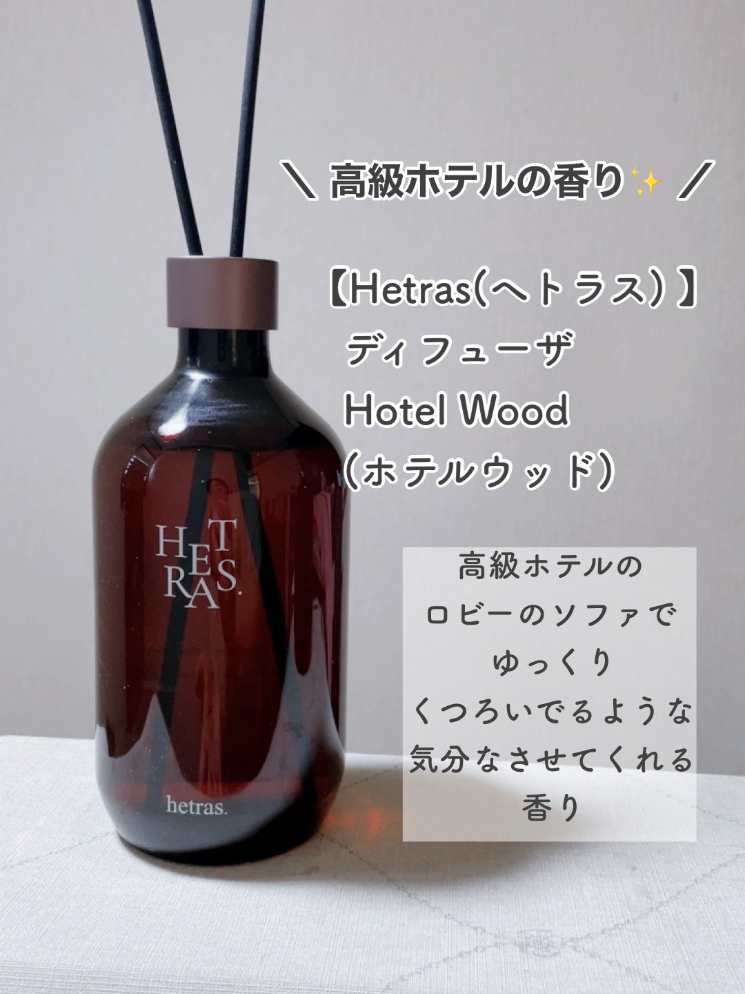 まい on LIPS 「⑅⿻オリーブヤング1位フレグランスブランドHetra..」(2枚目)