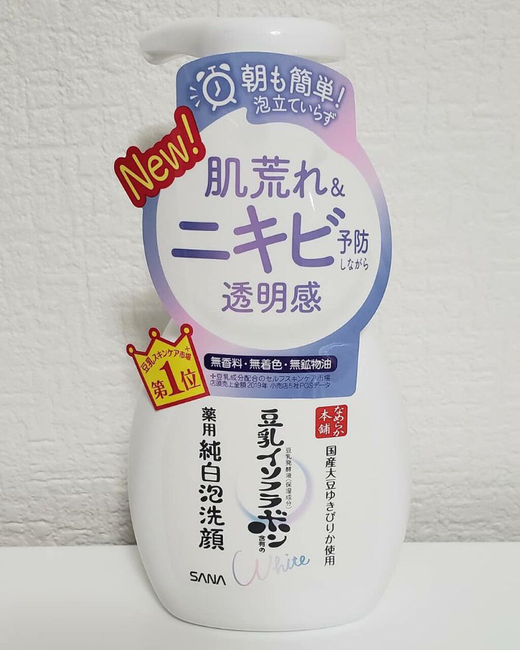 薬用泡洗顔/なめらか本舗/泡洗顔を使ったクチコミ（1枚目）