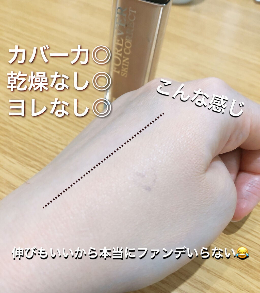 【旧】ディオールスキン フォーエヴァー スキン コレクト コンシーラー/Dior/リキッドコンシーラーを使ったクチコミ(3枚目)