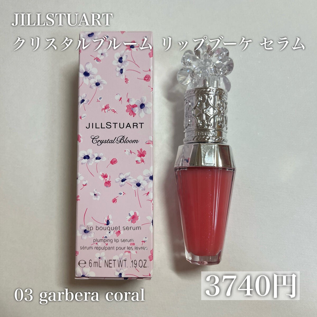 ジルスチュアート クリスタルブルーム リップブーケ セラム/JILL STUART/リッププランパーを使ったクチコミ(2枚目)