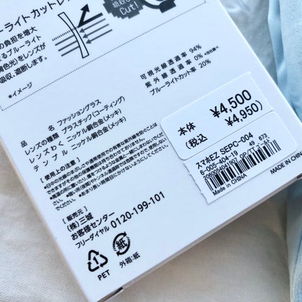 スマホイージー/PARIS MIKI/その他を使ったクチコミ(9枚目)