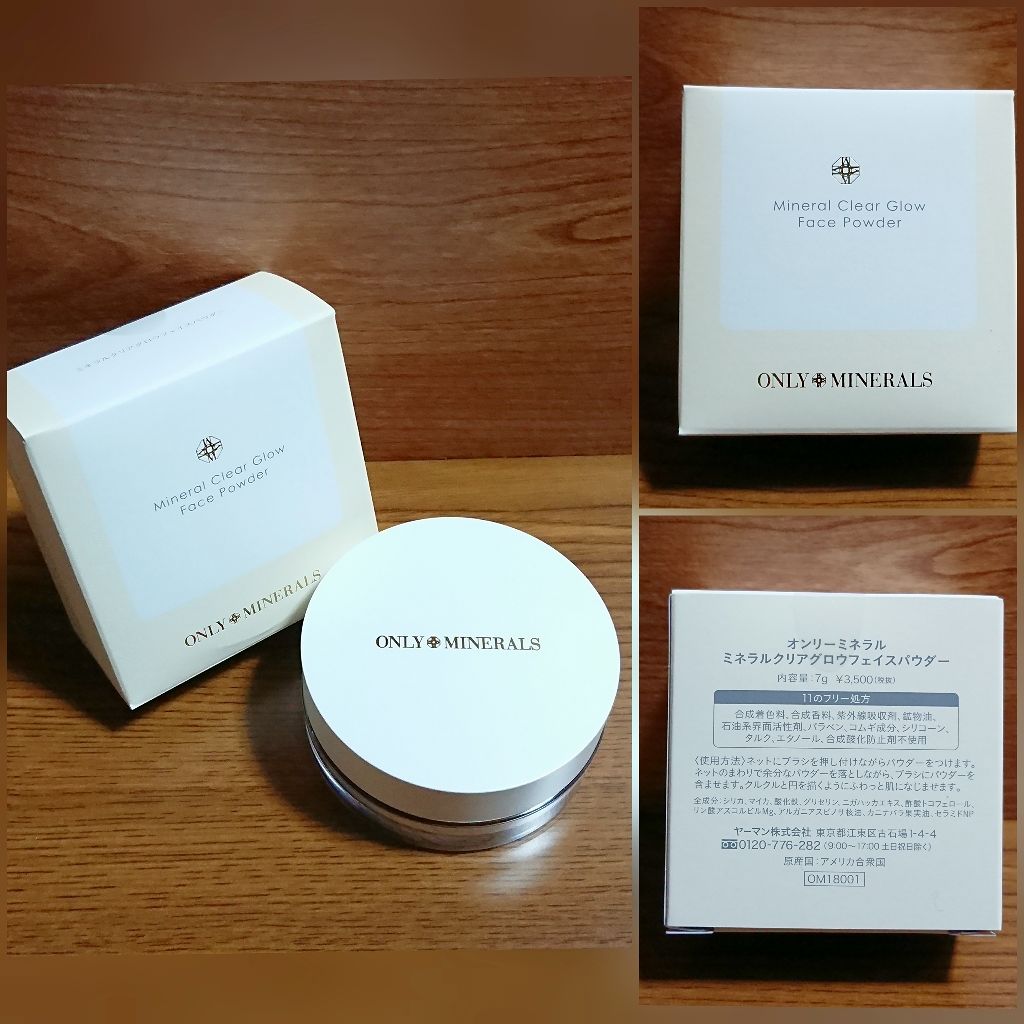 ミネラルクリアグロウフェイスパウダー/ONLY MINERALS/ルースパウダーを使ったクチコミ(1枚目)