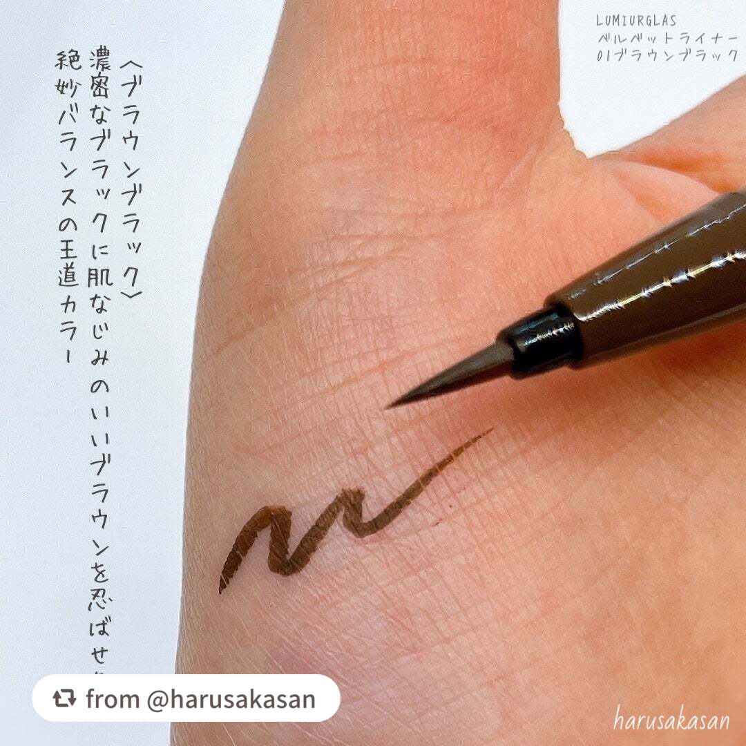 ベルベットライナー/LUMIURGLAS/リキッドアイライナーを使ったクチコミ(3枚目)