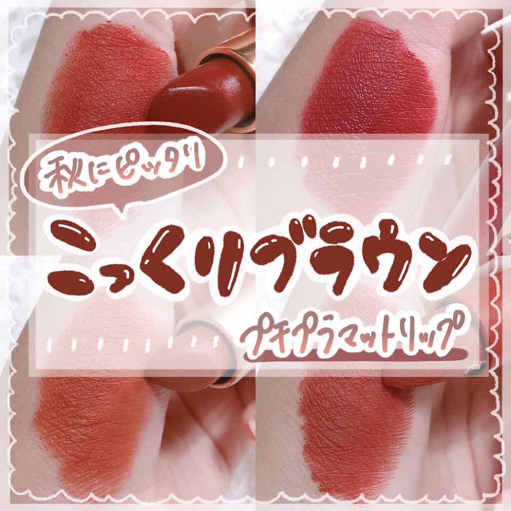 ラスティング リップカラーN/CEZANNE/口紅を使ったクチコミ(1枚目)