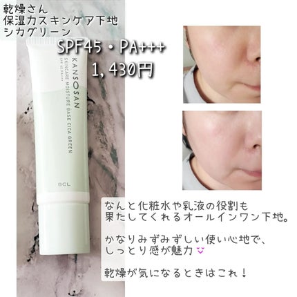 ミネラル 薬用プライマーベース/TIME SECRET/化粧下地を使ったクチコミ(3枚目)