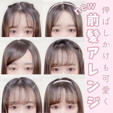 Salonia 2wayヘアアイロン Saloniaの口コミ 伸ばしかけも可愛い前髪アレンジ こんに By 苺鈴 混合肌 代前半 Lips