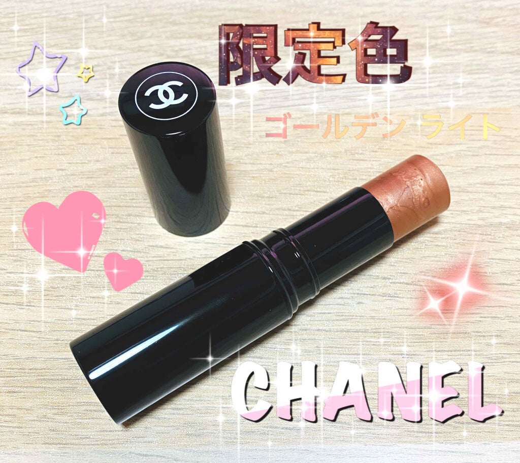 ボーム エサンシエル/CHANEL/スティックハイライトを使ったクチコミ(1枚目)