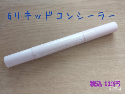 リキッドコンシーラー/GENE TOKYO/リキッドコンシーラーを使ったクチコミ(1枚目)