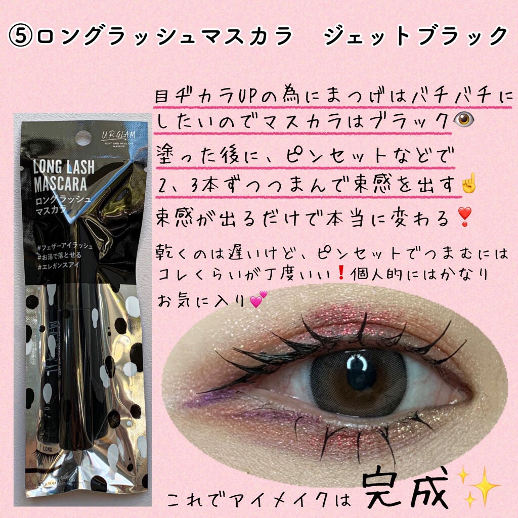 UR GLAM LONG LASH MASCARA/U R GLAM/マスカラを使ったクチコミ(6枚目)