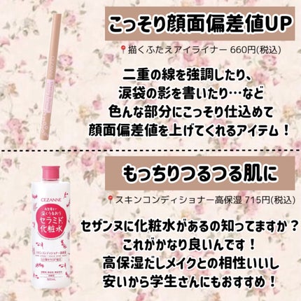 ラスティンググロスリップ/CEZANNE/口紅を使ったクチコミ(9枚目)