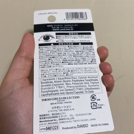 アイデイト ラメライナー/IDATE/リキッドアイシャドウを使ったクチコミ(2枚目)