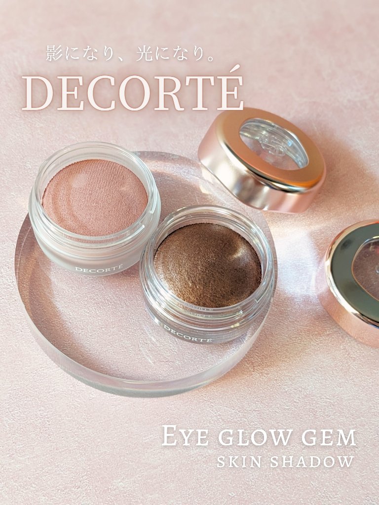 アイグロウジェム スキンシャドウ/DECORTÉ/ジェル・クリームアイシャドウを使ったクチコミ（1枚目）