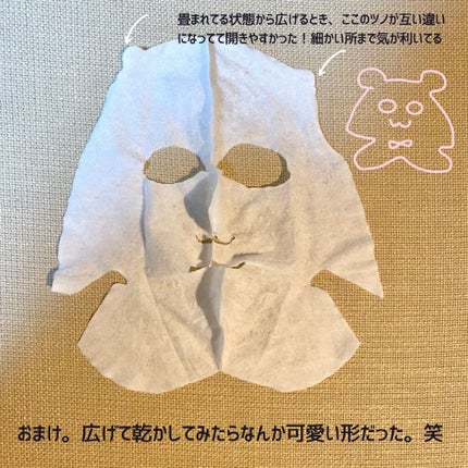 モイストフェイシャルパック/リバイシス/シートマスク・パックを使ったクチコミ(8枚目)