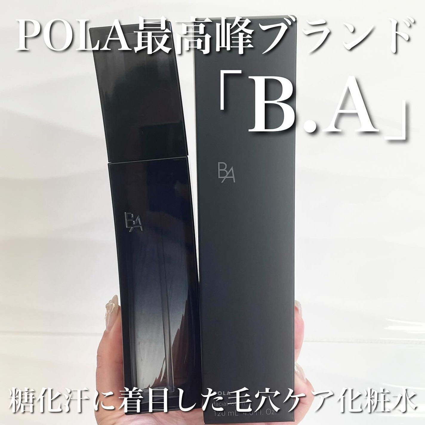 B.A ローション イマース/B.A/化粧水を使ったクチコミ(1枚目)