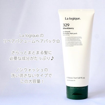 X3 リペア パフューム ヘアパック /Lalogique/アウトバストリートメントを使ったクチコミ(2枚目)