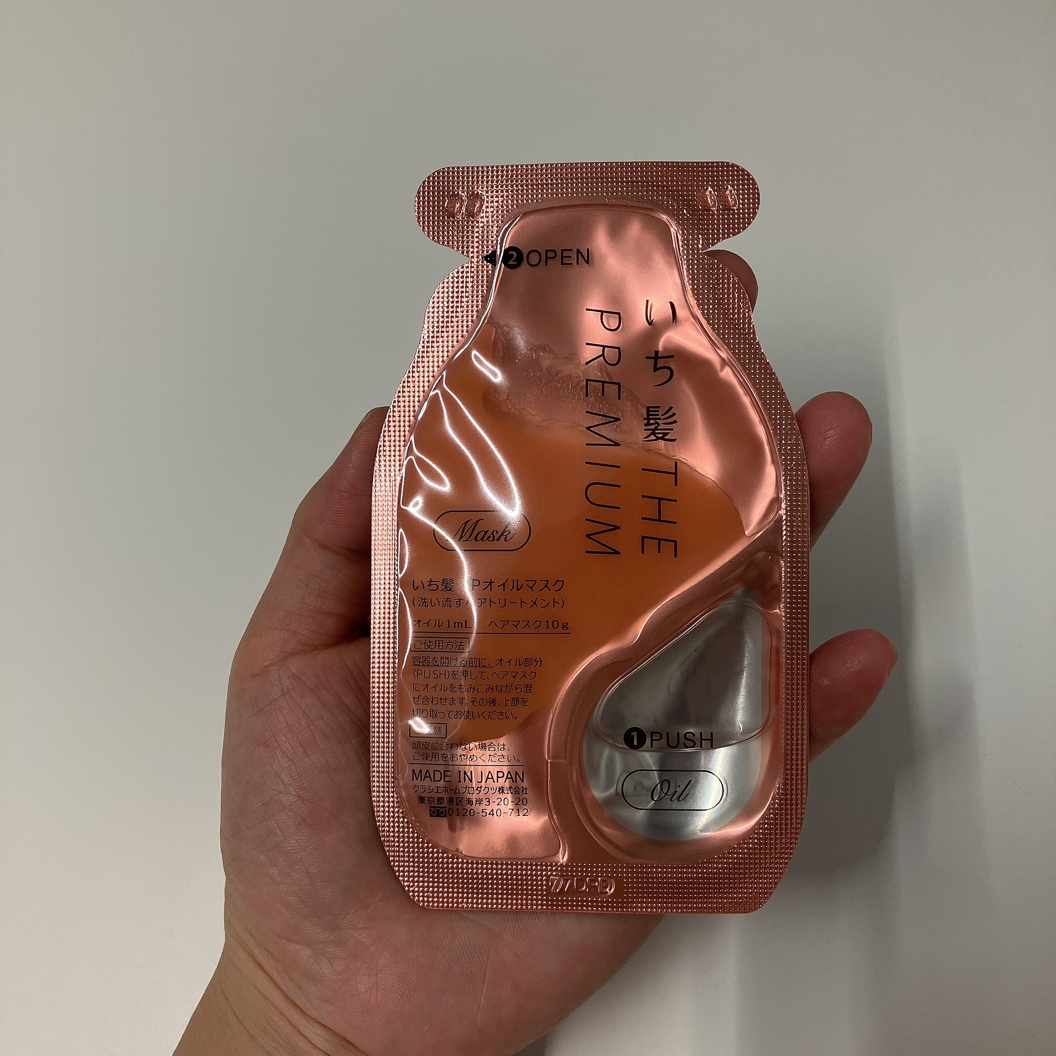 いち髪　THE PREMIUM　Wケアブースター美容オイルマスク/いち髪/ヘアマスク・ヘアパックを使ったクチコミ（2枚目）