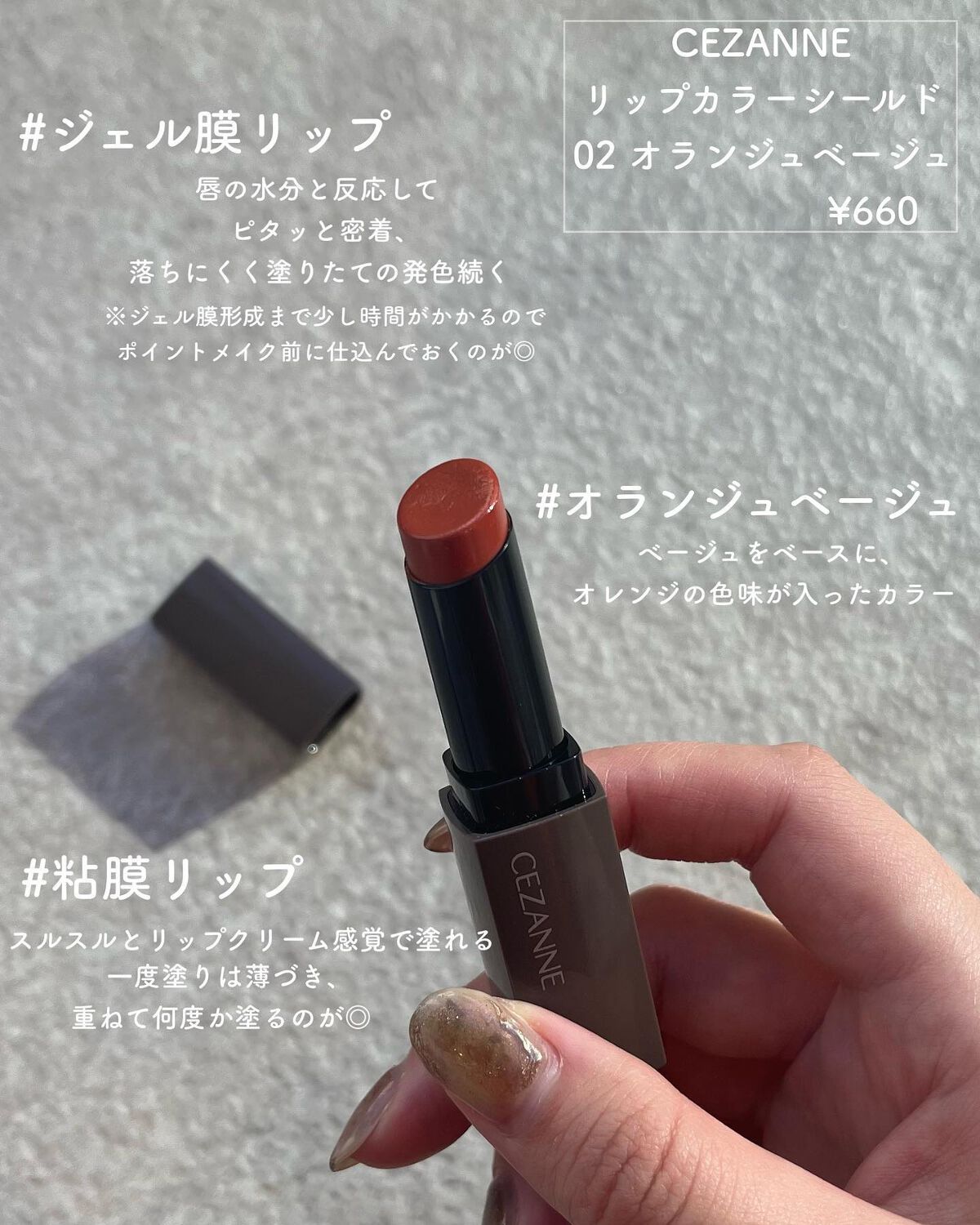 リップカラーシールド/CEZANNE/口紅を使ったクチコミ（2枚目）