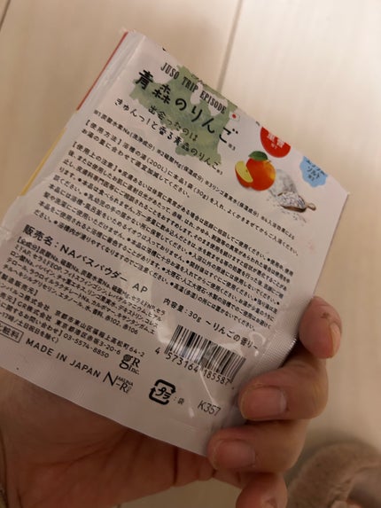 JUSO BATH POWDER りんご/旅するJUSO/炭酸系入浴剤の画像