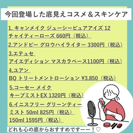 ジューシーピュアアイズ/キャンメイク/アイシャドウパレットを使ったクチコミ(8枚目)