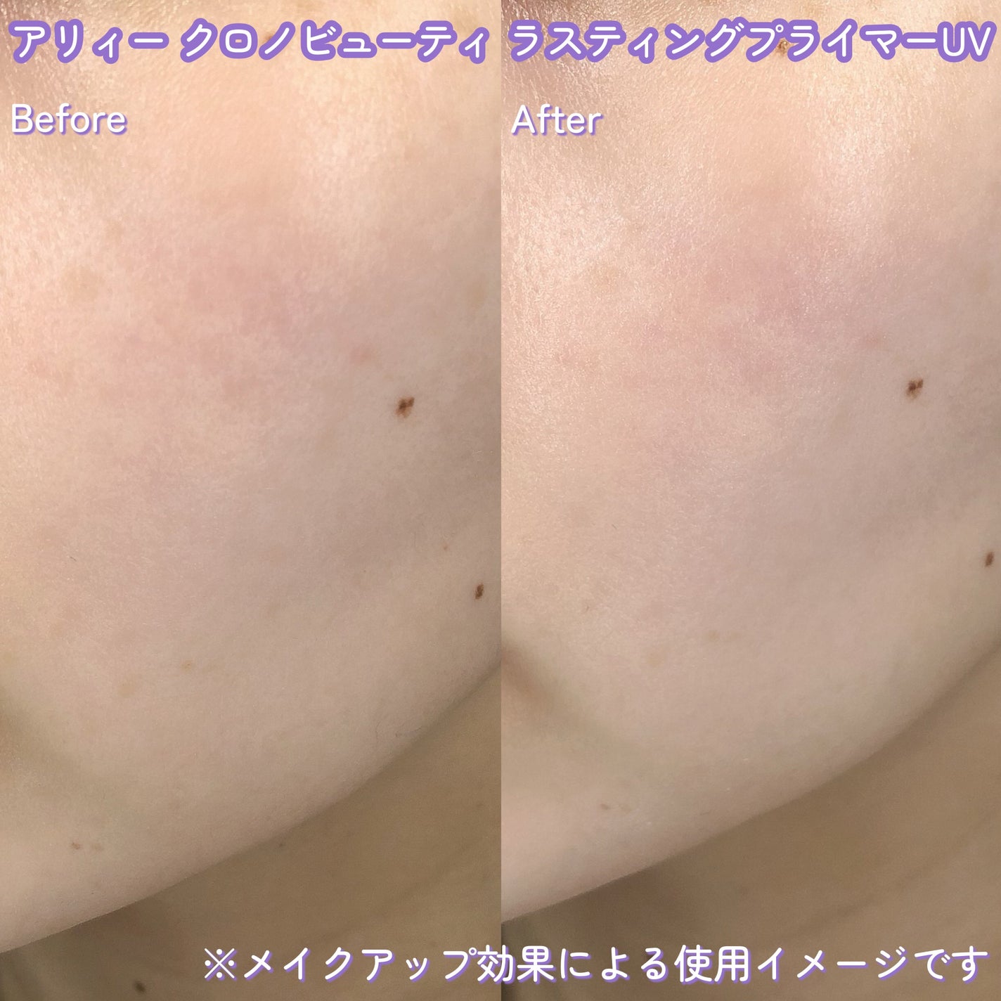 アリィー クロノビューティ ラスティングプライマーUV/アリィー/日焼け止めジェルを使ったクチコミ(4枚目)